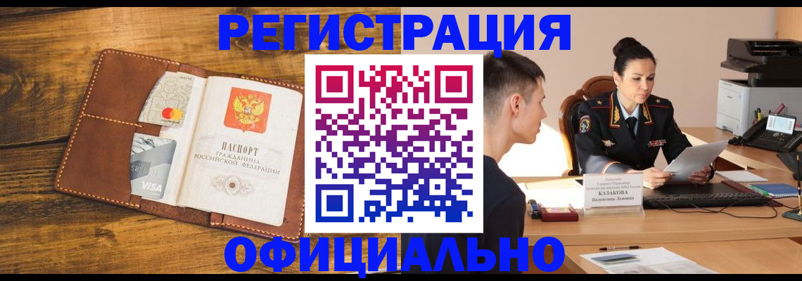 помощь с пропиской в паспорт в Невельске
