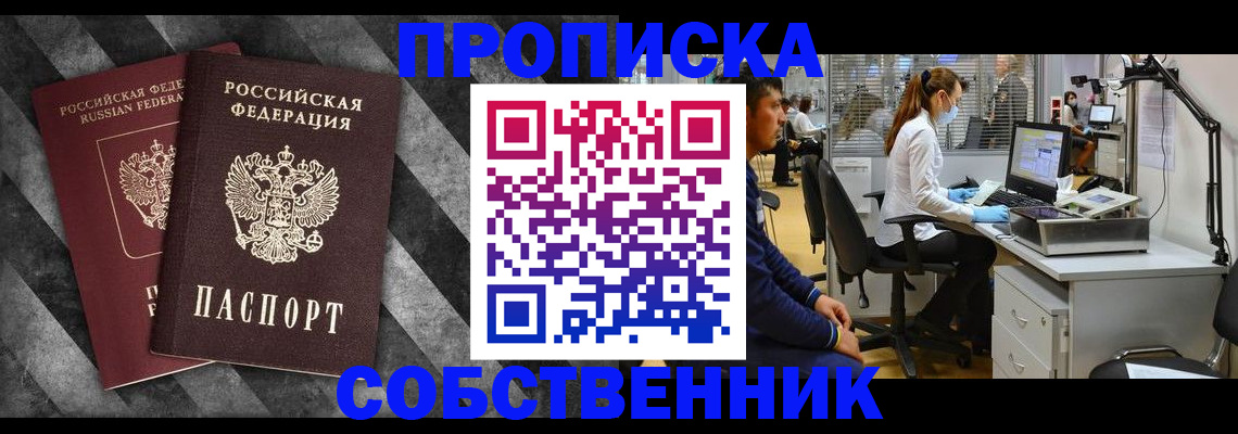 прописка при наличии разрешения на временное проживание в Невельске