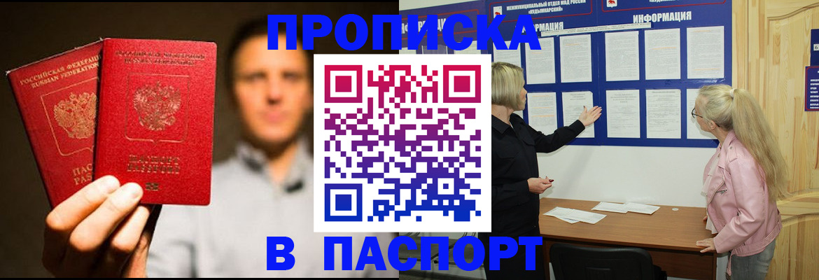 где прописаться в Невельске
